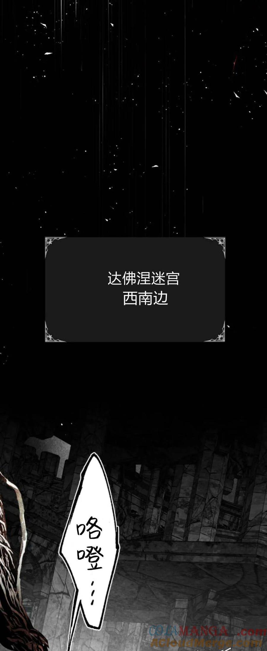 魔王的告白 - 第100话 - 第37张图