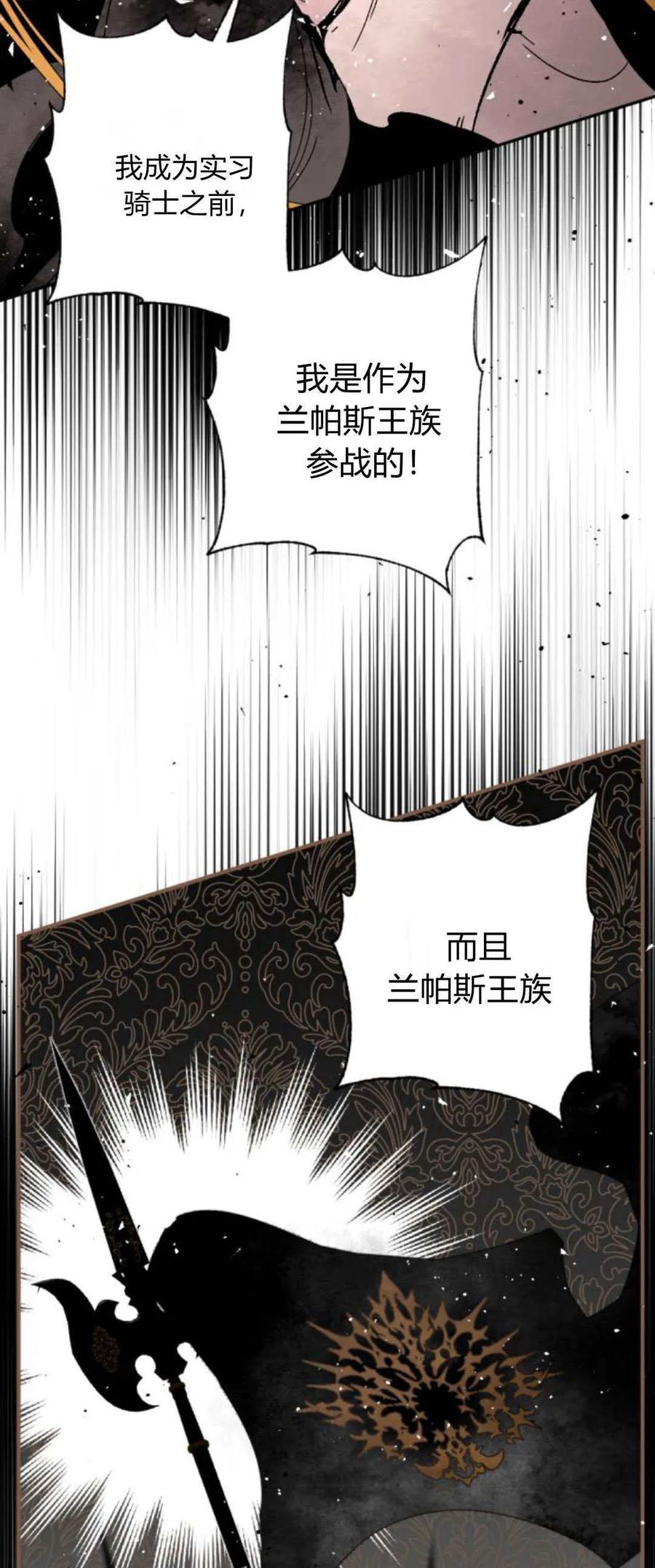 魔王的告白 - 第100话 - 第6张图