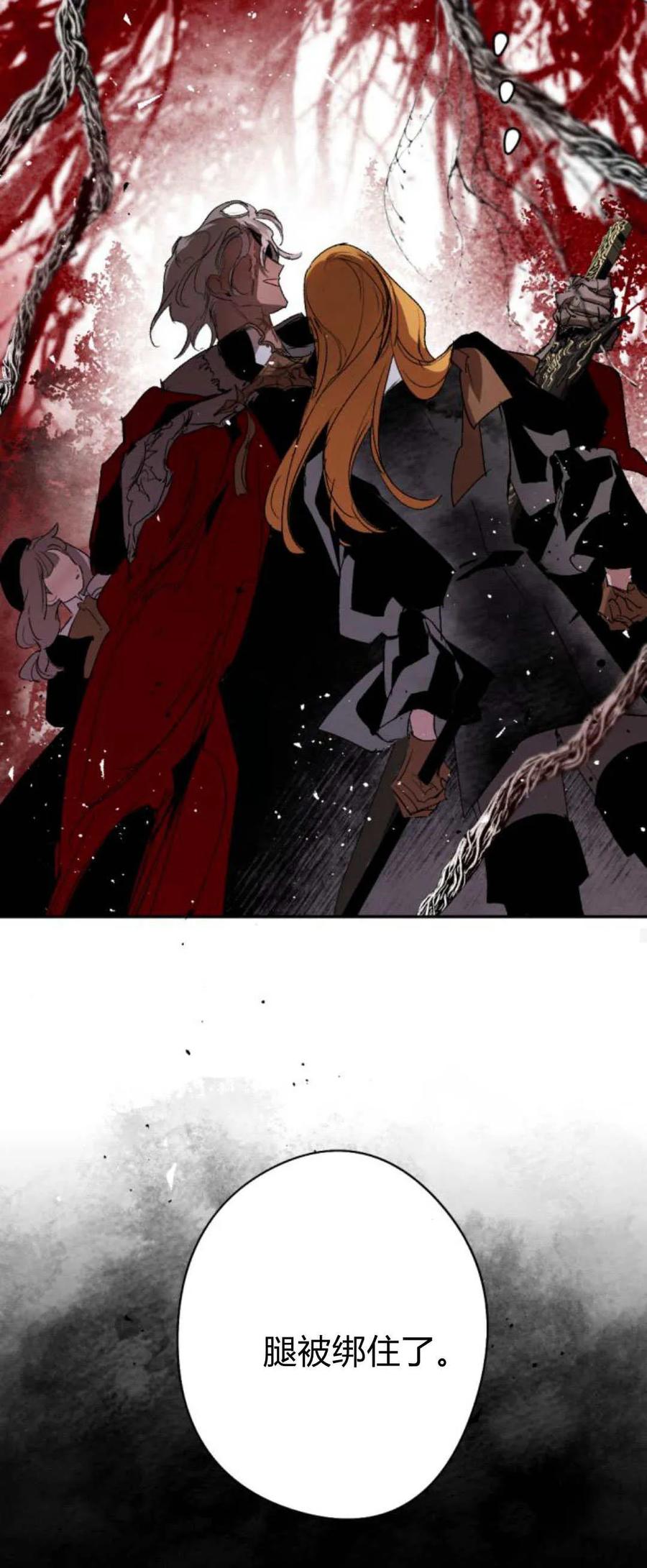 魔王的告白 - 第100话 - 第26张图