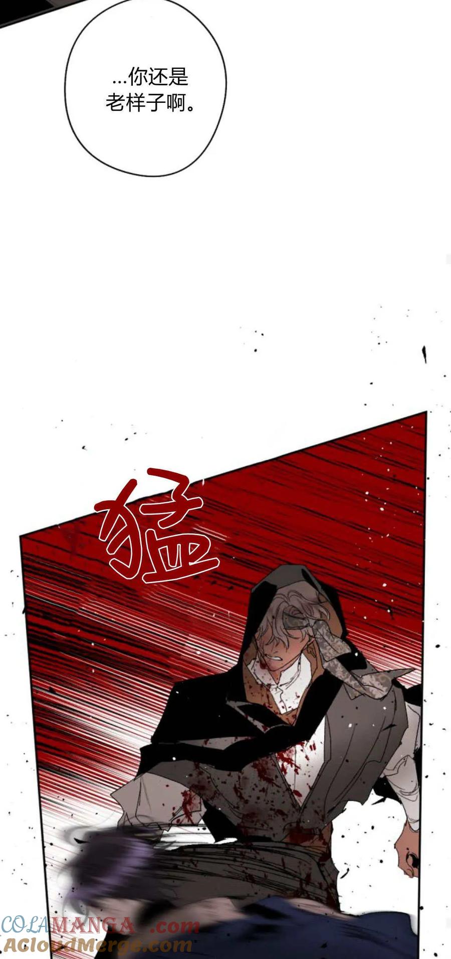 魔王的告白 - 第100话 - 第64张图