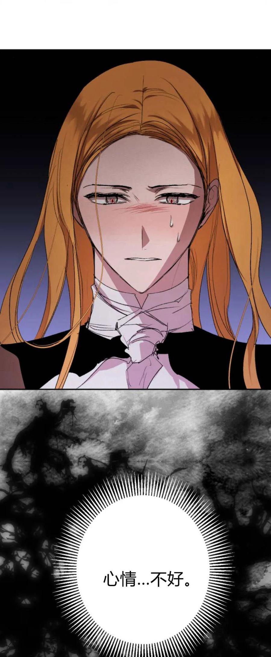 魔王的告白 - 第100话 - 第21张图