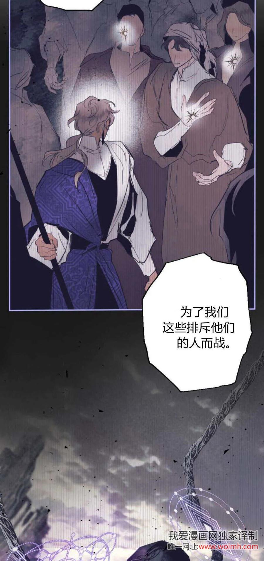 魔王的告白 - 第100话 - 第68张图