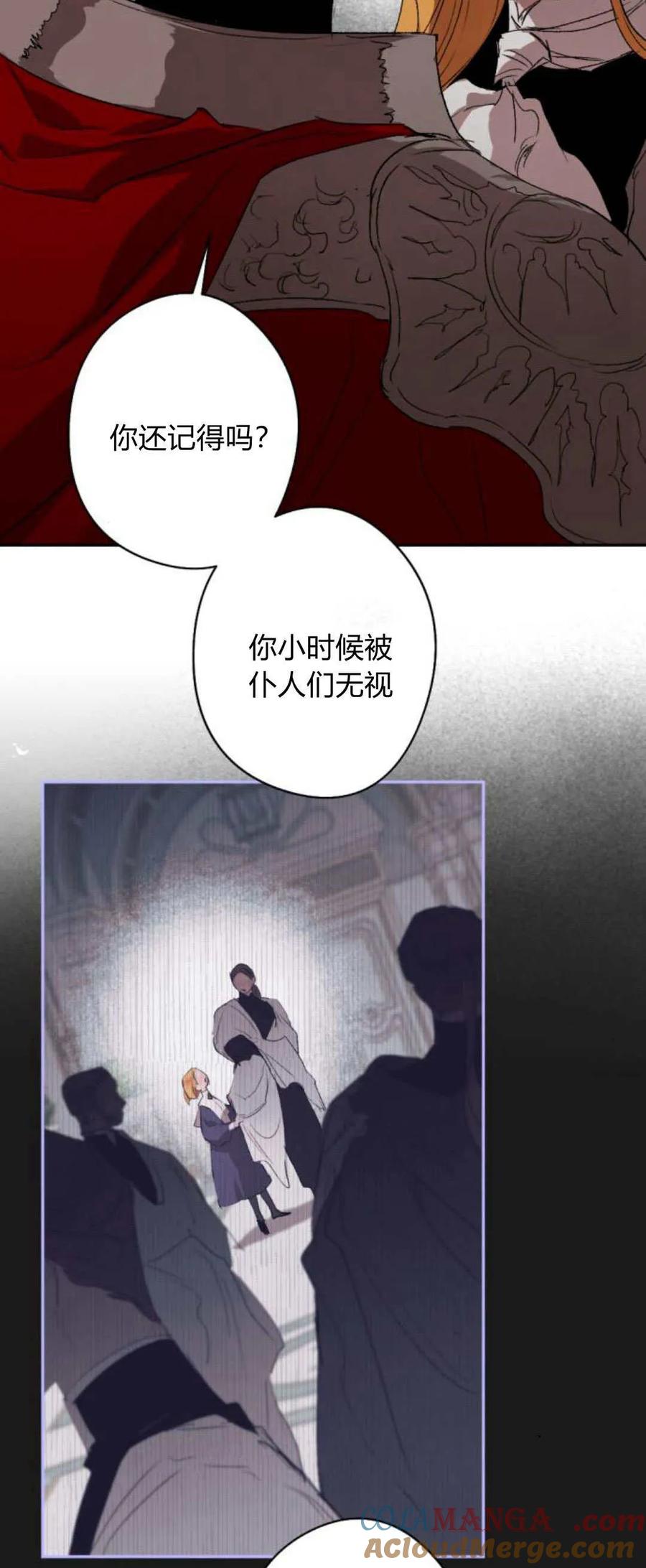 魔王的告白 - 第100话 - 第13张图