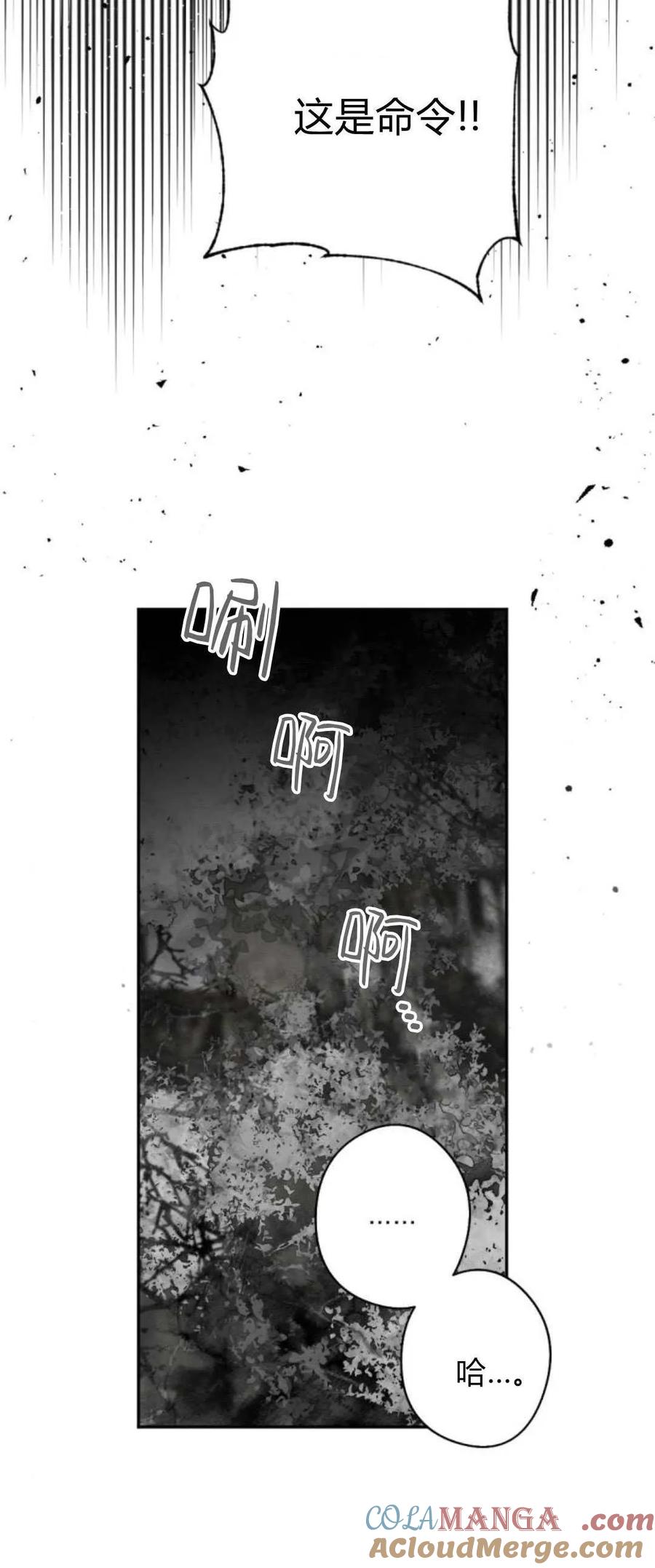 魔王的告白 - 第100话 - 第10张图