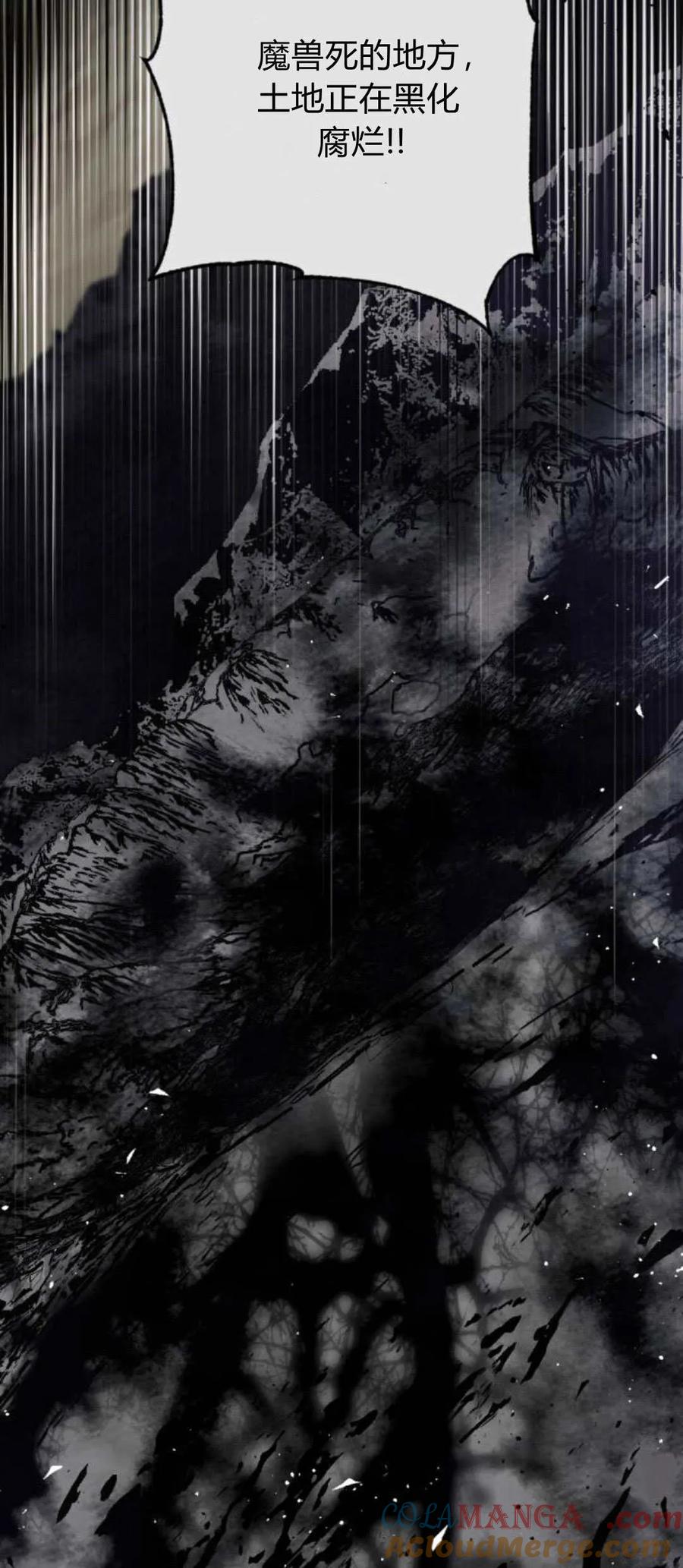 魔王的告白 - 第100话 - 第52张图