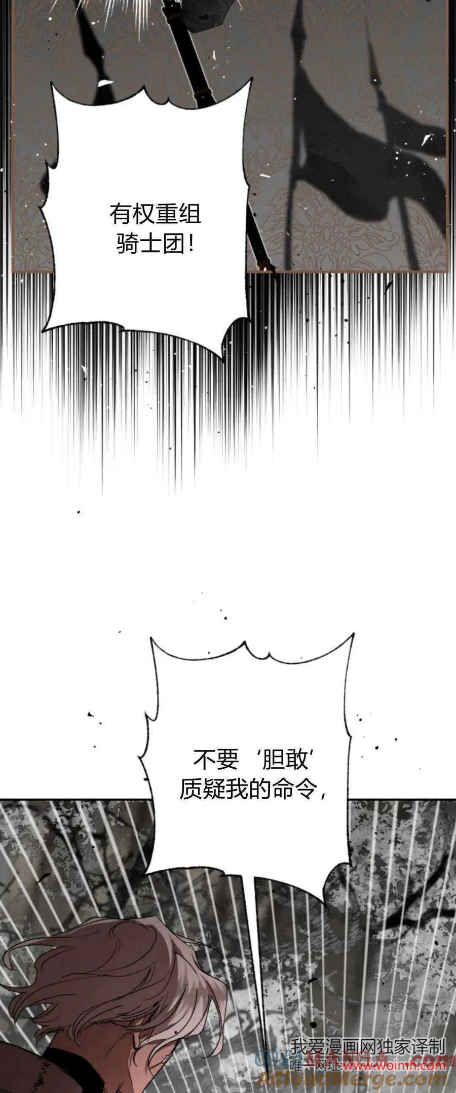 魔王的告白 - 第100话 - 第7张图