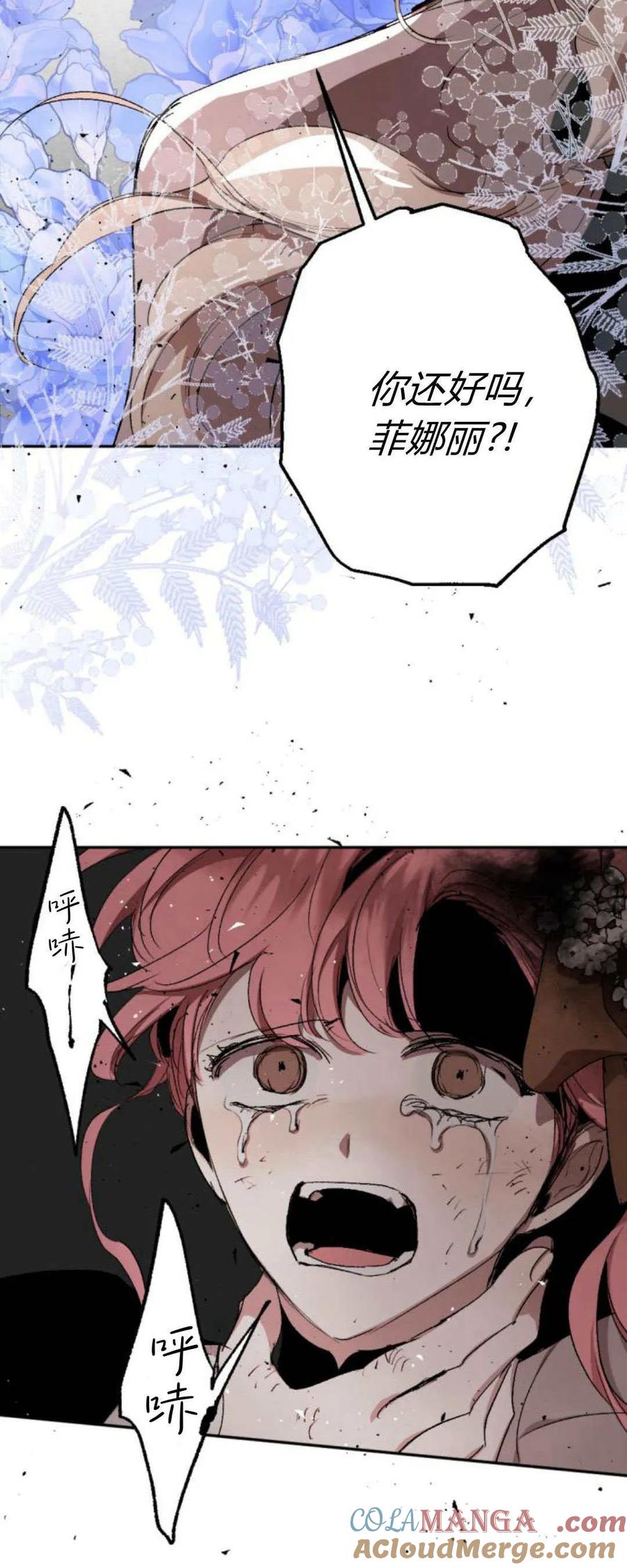 魔王的告白 - 第101话 - 第70张图