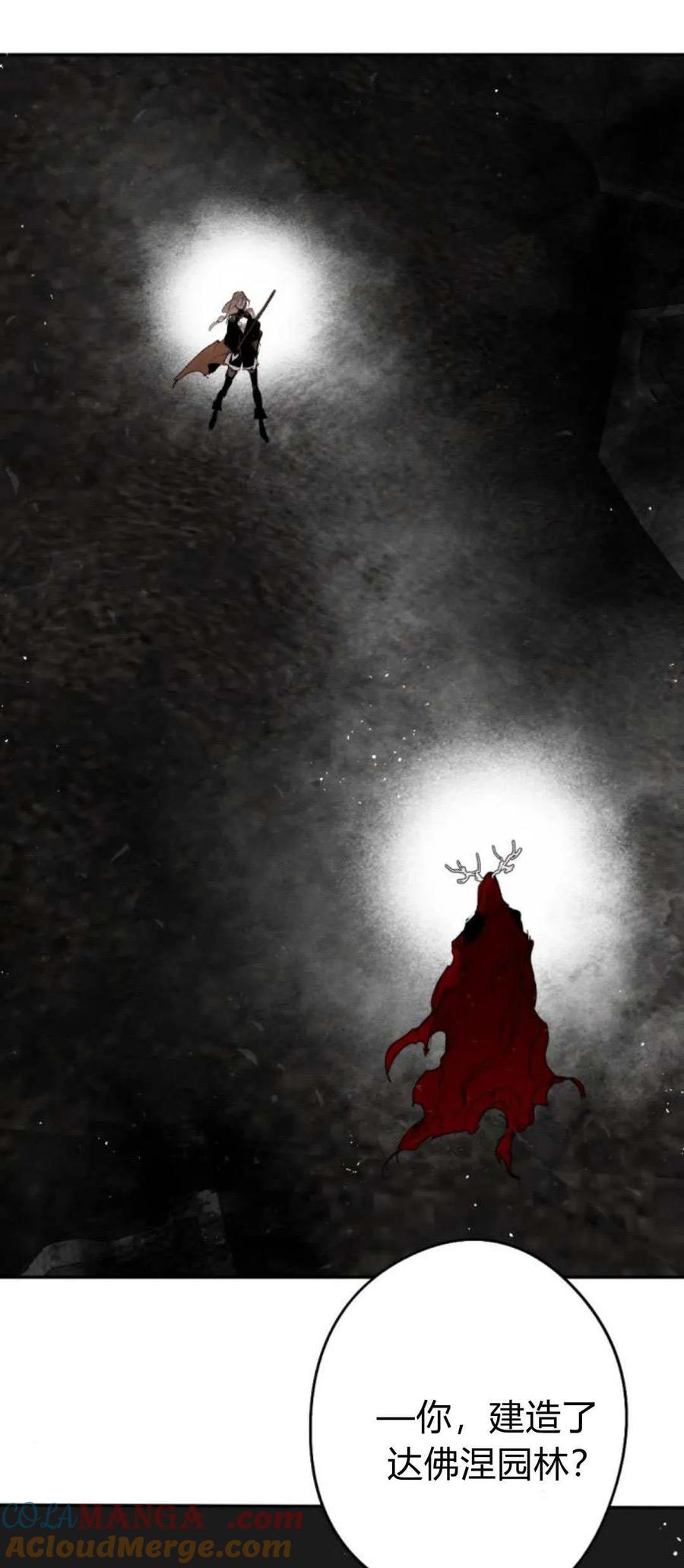 魔王的告白 - 第101话 - 第91张图