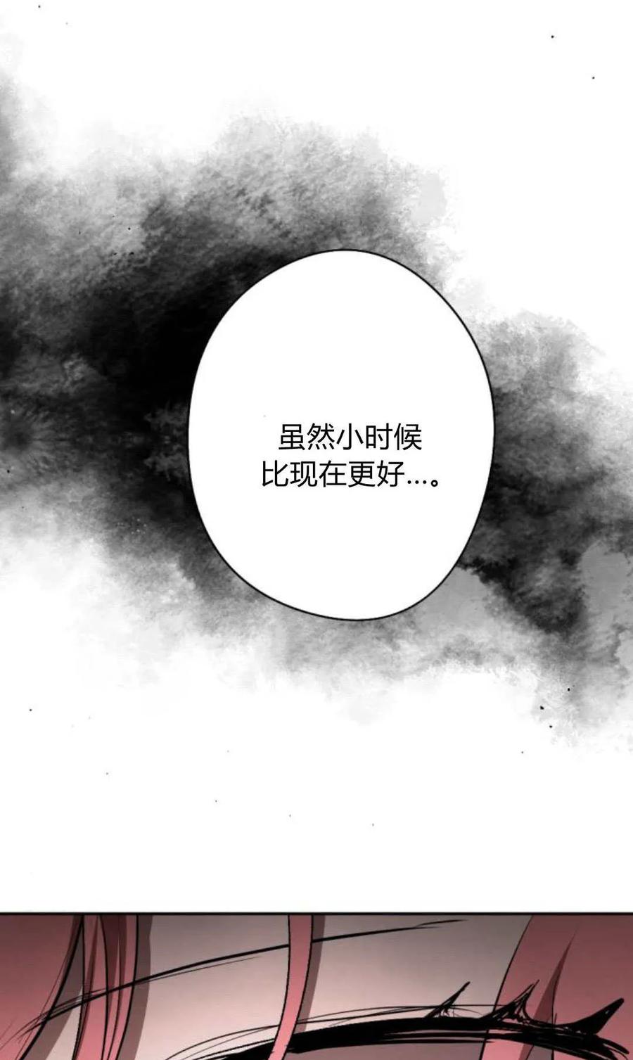 魔王的告白 - 第101话 - 第36张图