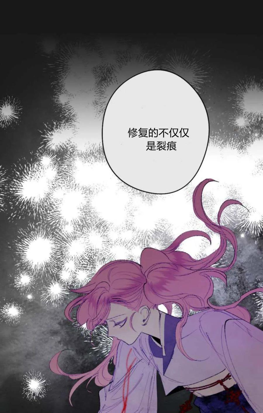 魔王的告白 - 第101话 - 第23张图