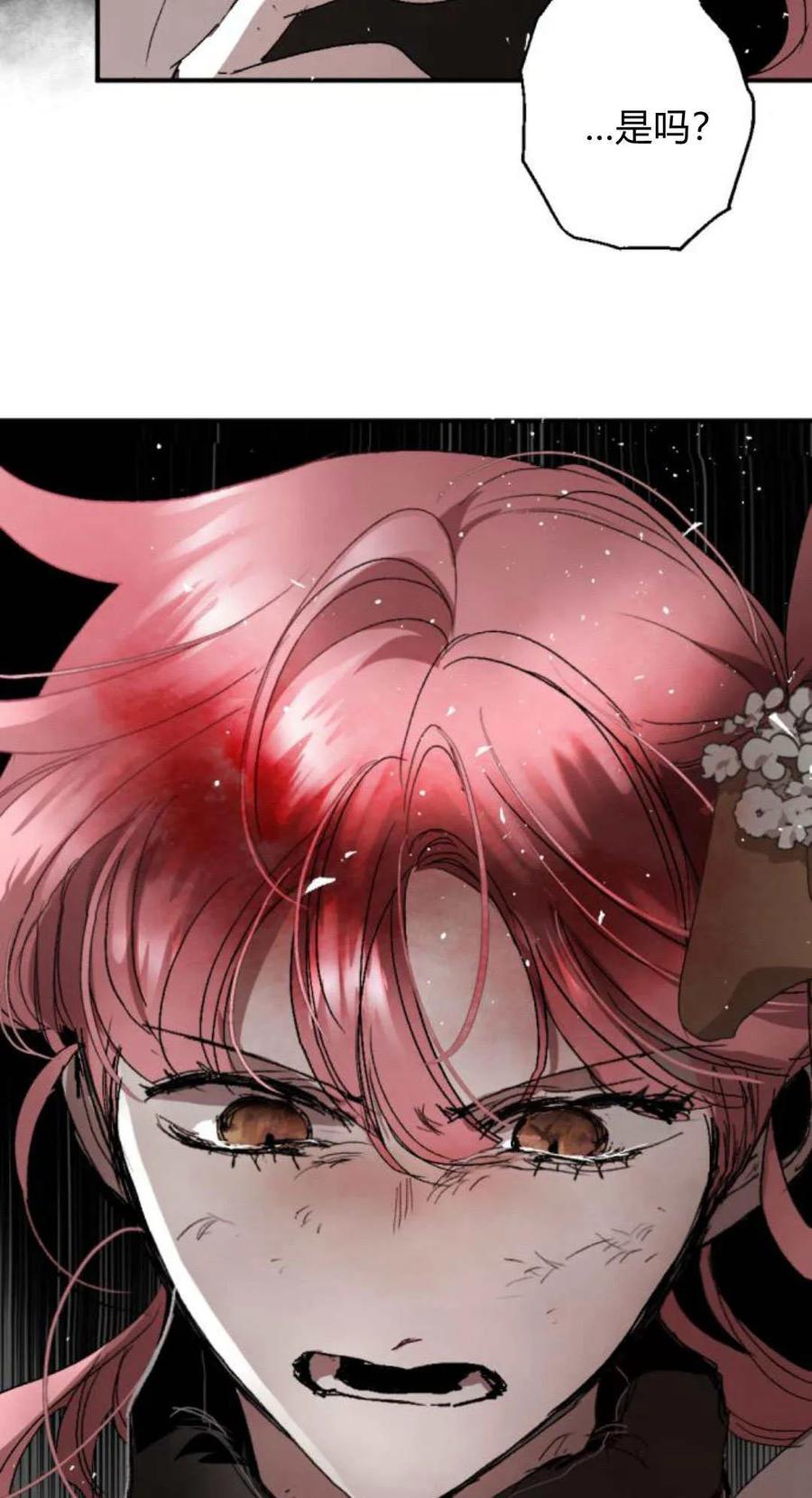 魔王的告白 - 第101话 - 第48张图