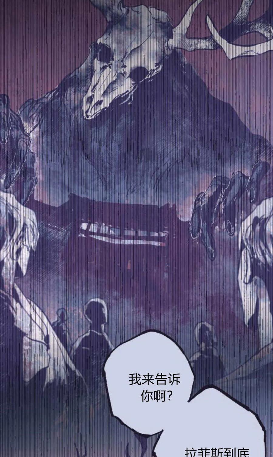 魔王的告白 - 第101话 - 第39张图