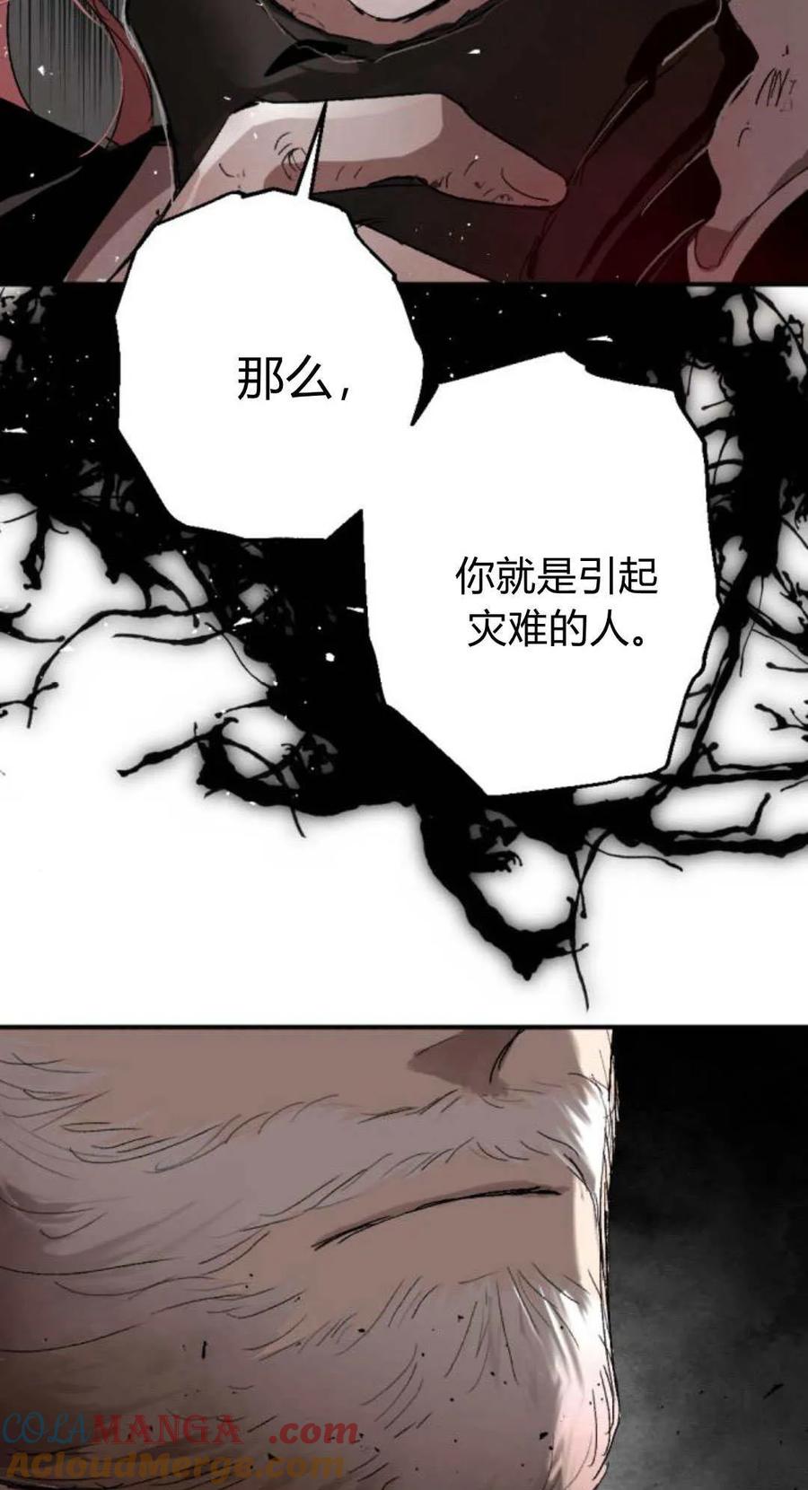 魔王的告白 - 第101话 - 第49张图