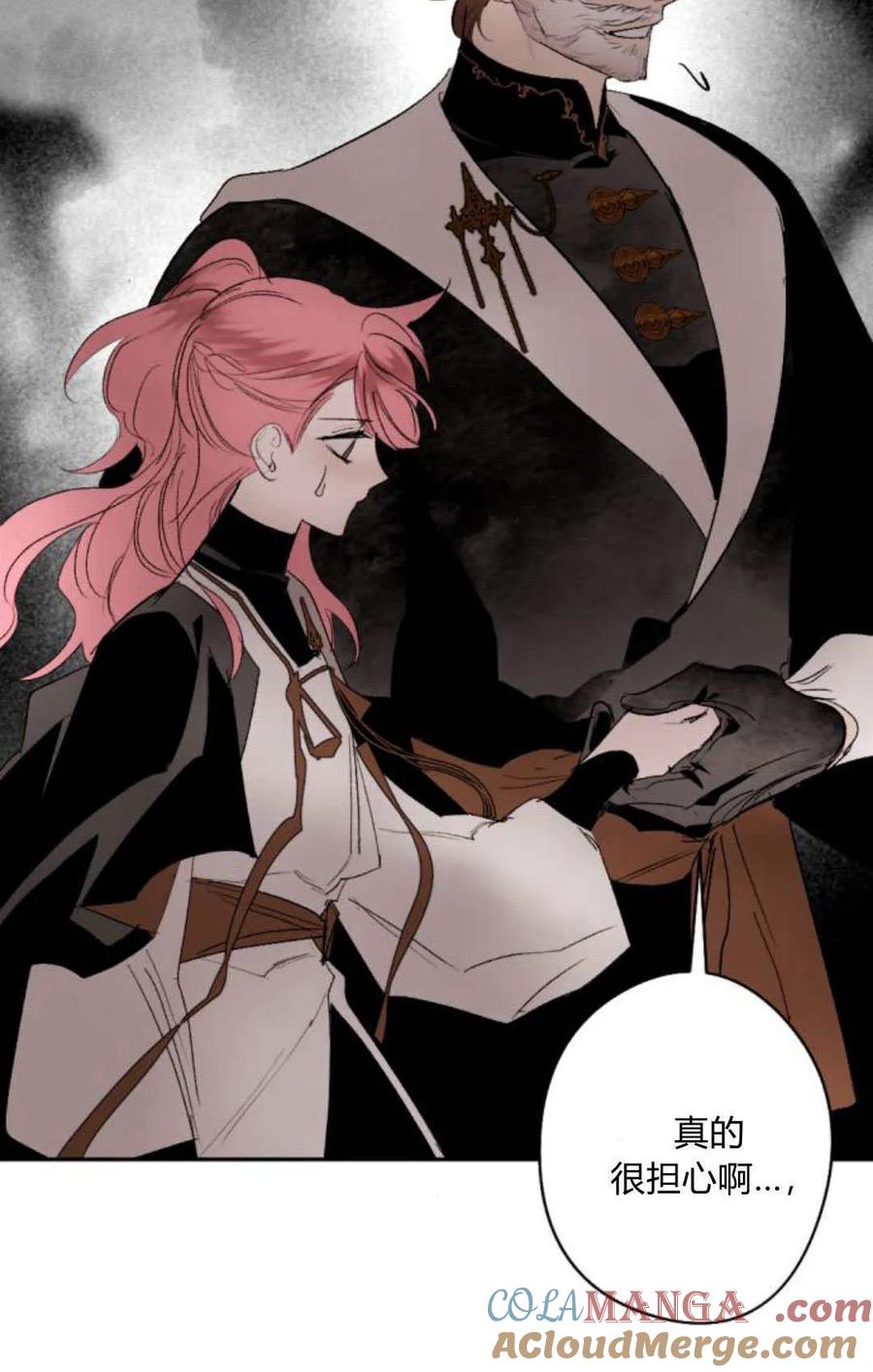 魔王的告白 - 第101话 - 第28张图