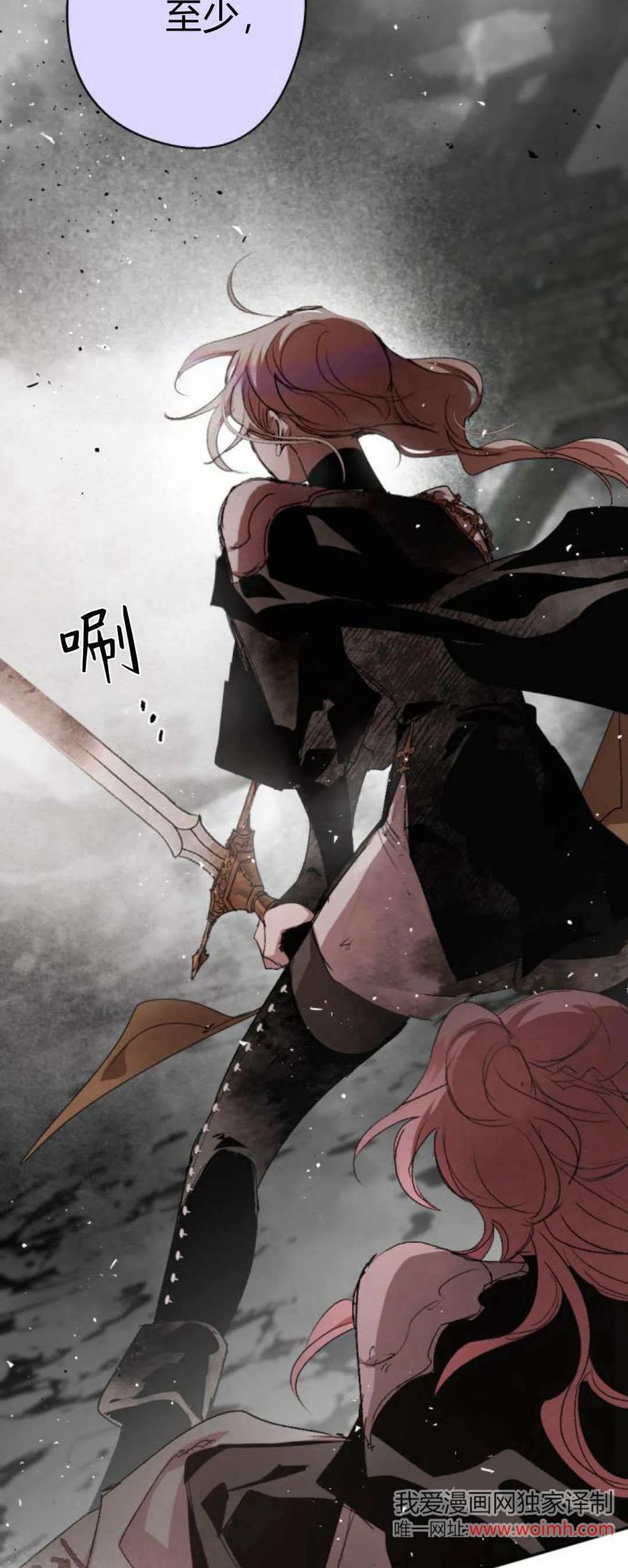 魔王的告白 - 第101话 - 第68张图