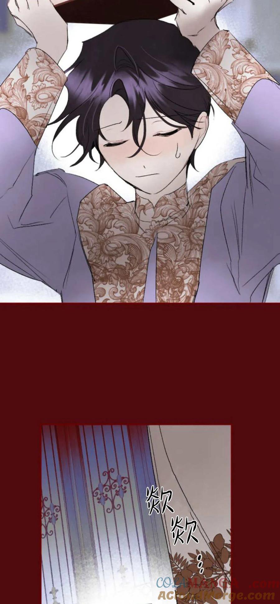 魔王的告白 - 第101话 - 第88张图