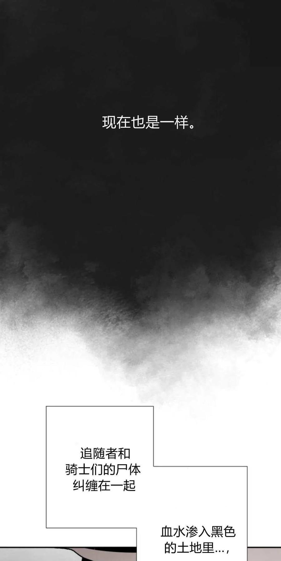 魔王的告白 - 第101话 - 第12张图