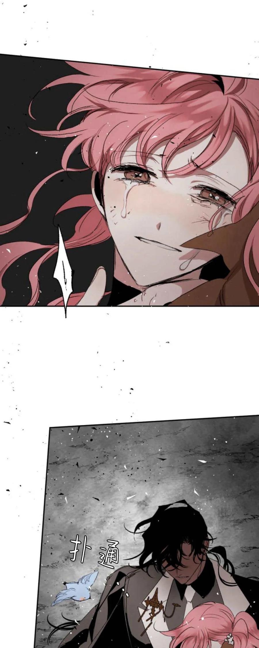 魔王的告白 - 第101话 - 第71张图