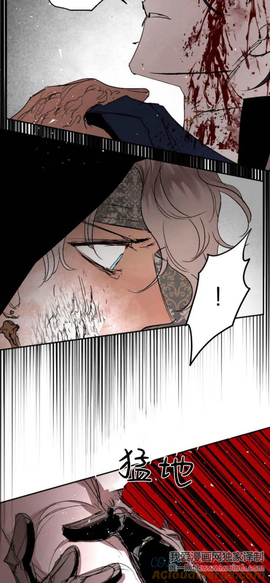 魔王的告白 - 第101话 - 第82张图