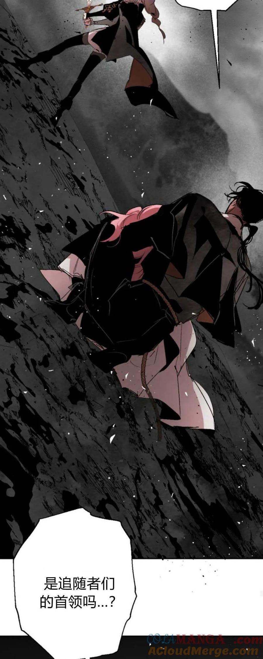 魔王的告白 - 第101话 - 第73张图