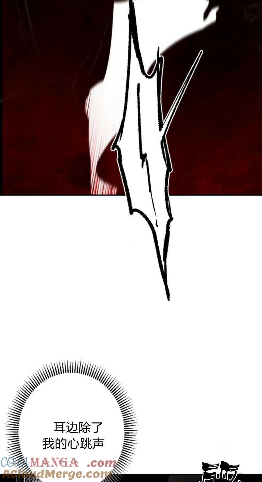 魔王的告白 - 第101话 - 第52张图