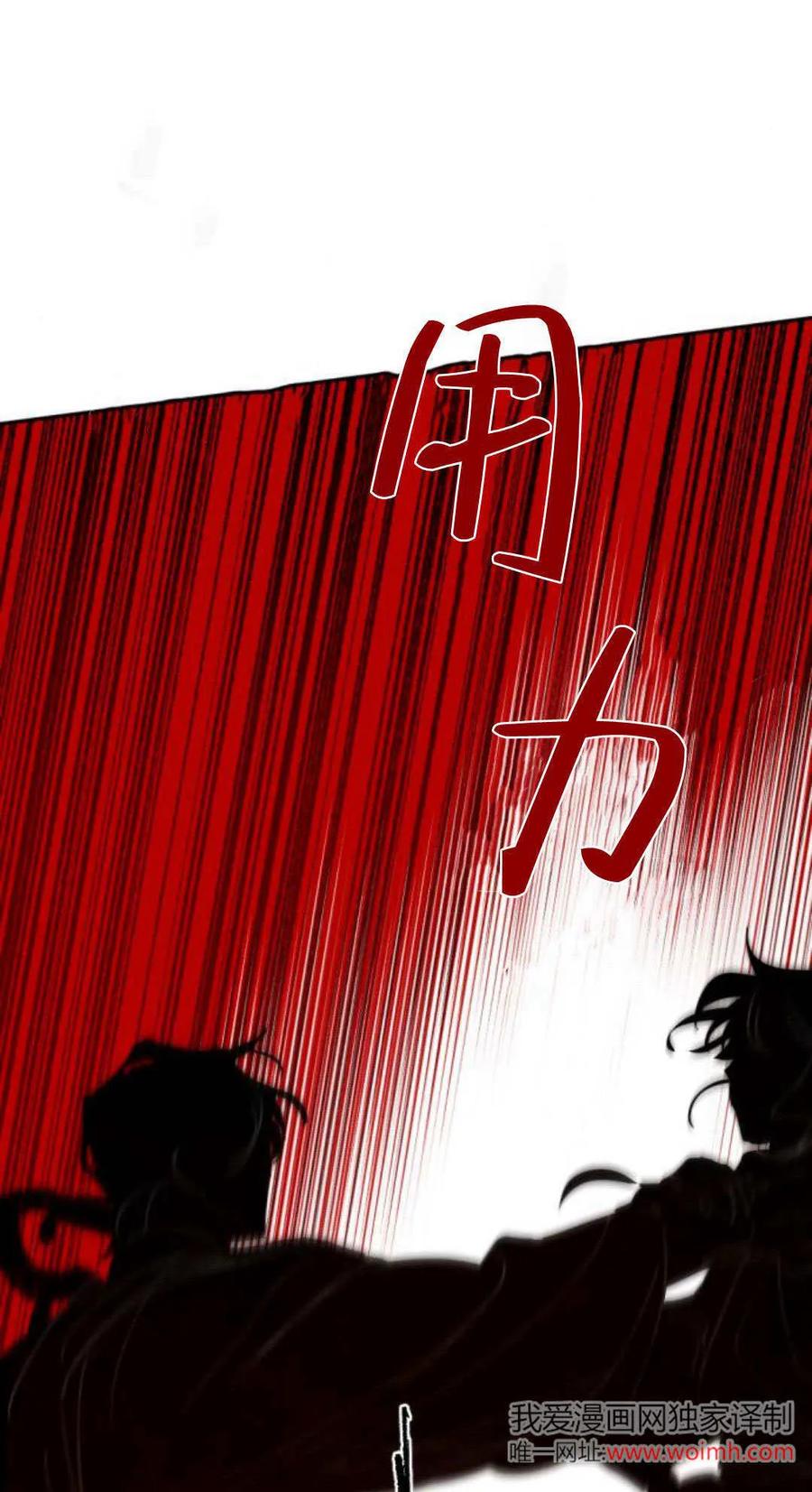 魔王的告白 - 第101话 - 第51张图