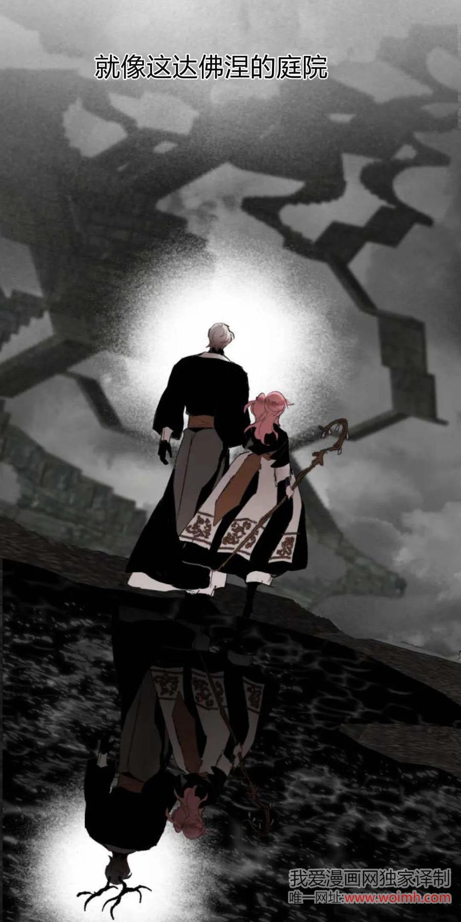 魔王的告白 - 第101话 - 第14张图