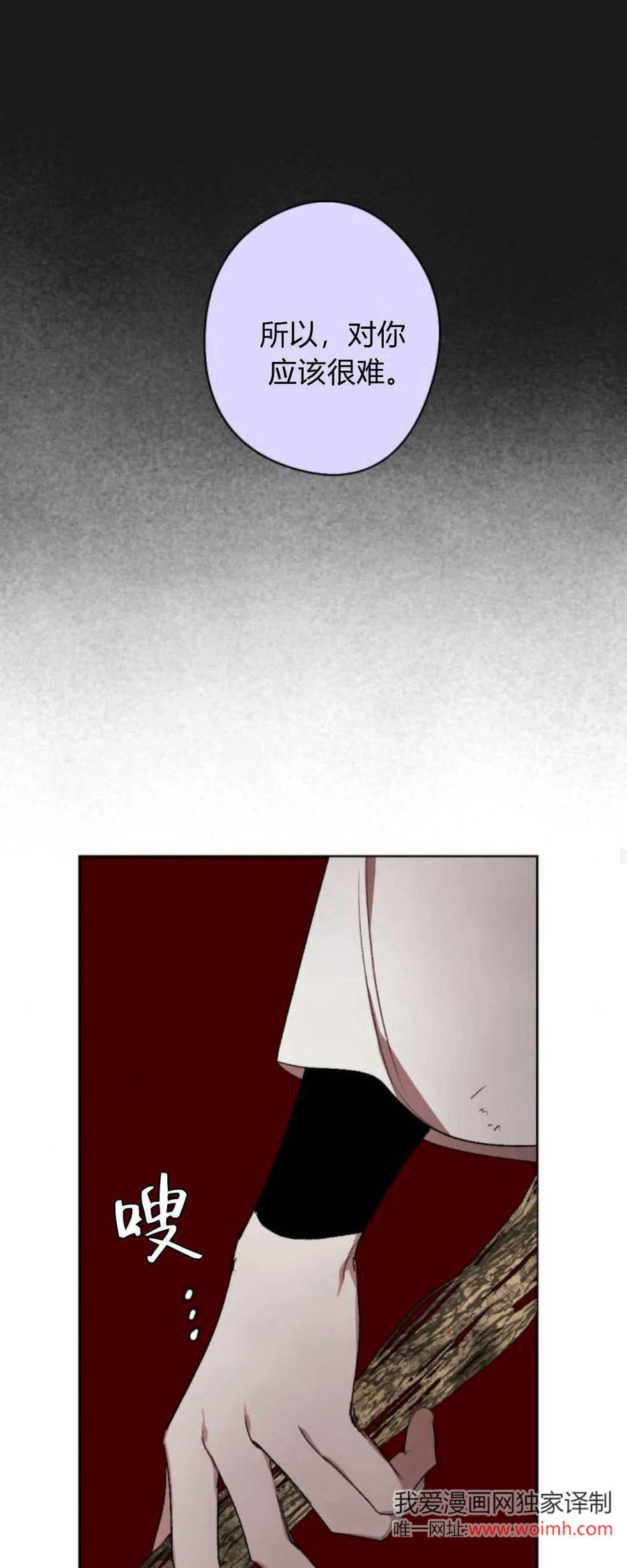 魔王的告白 - 第101话 - 第62张图