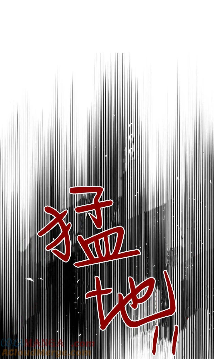 魔王的告白 - 第101话 - 第31张图