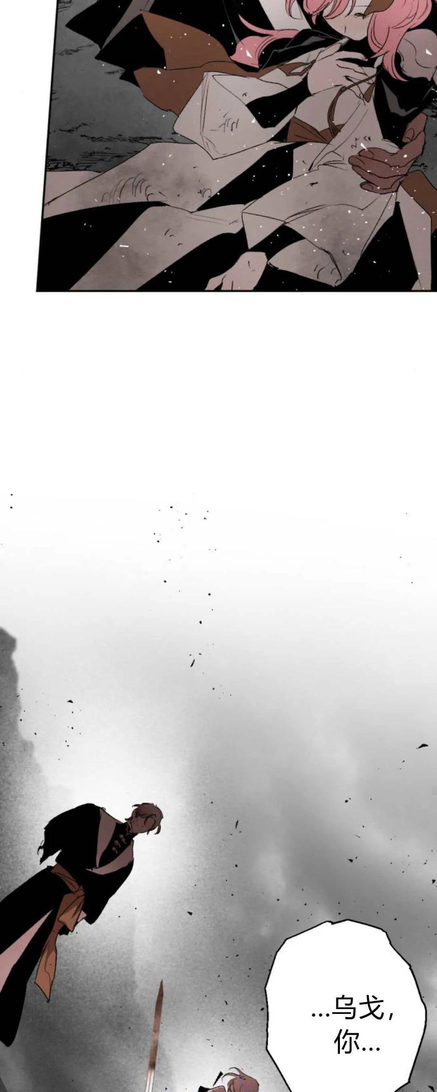 魔王的告白 - 第101话 - 第72张图