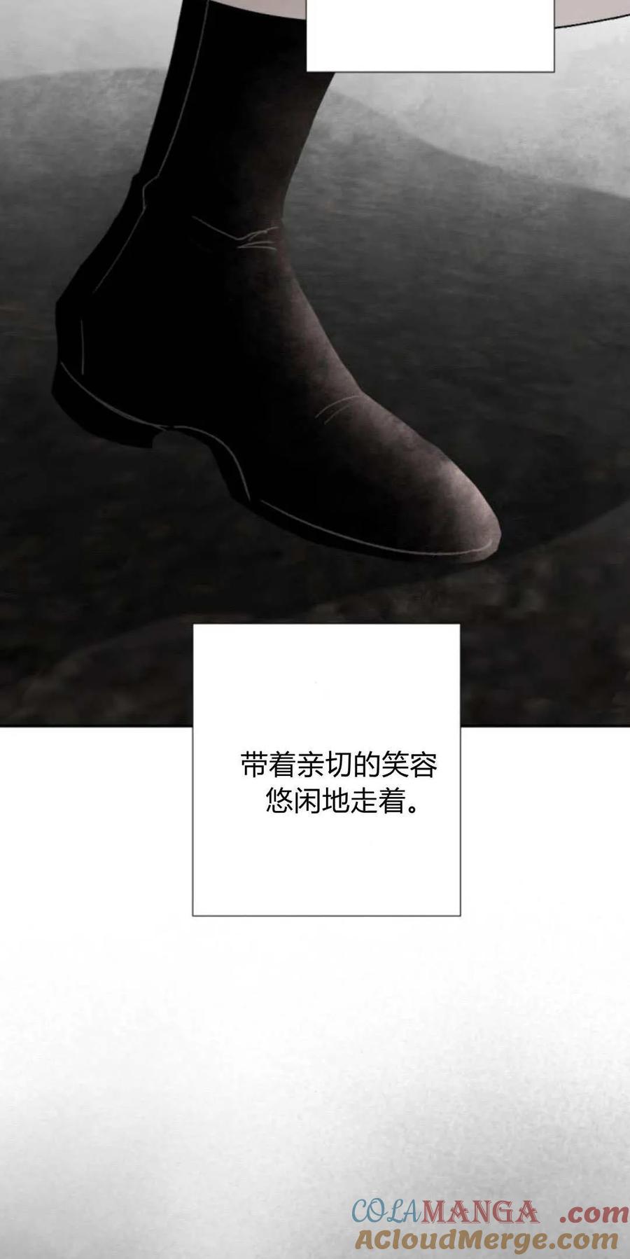 魔王的告白 - 第101话 - 第13张图