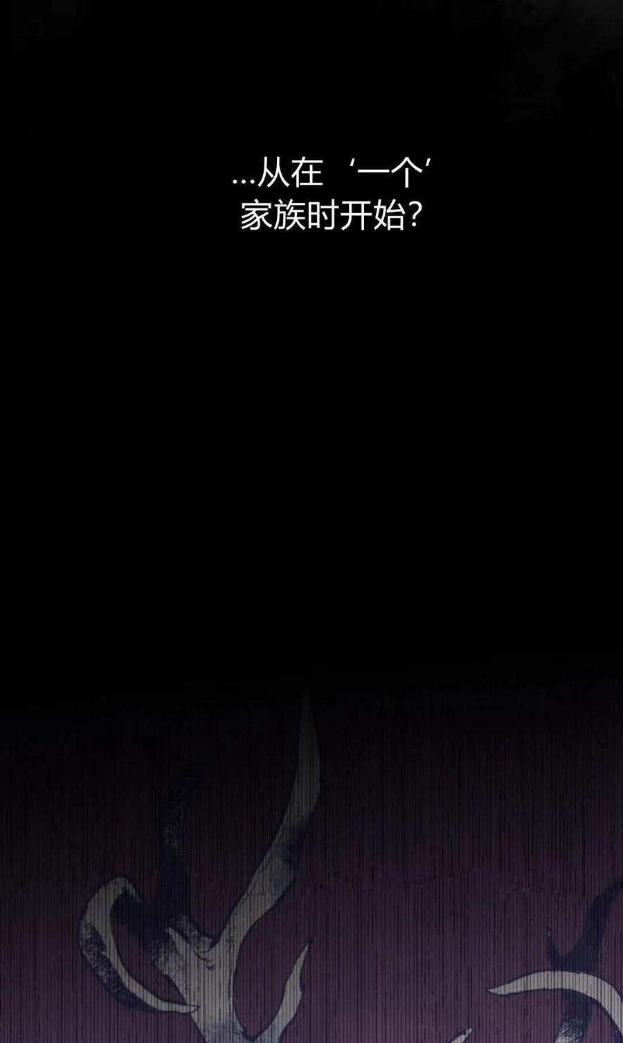 魔王的告白 - 第101话 - 第38张图