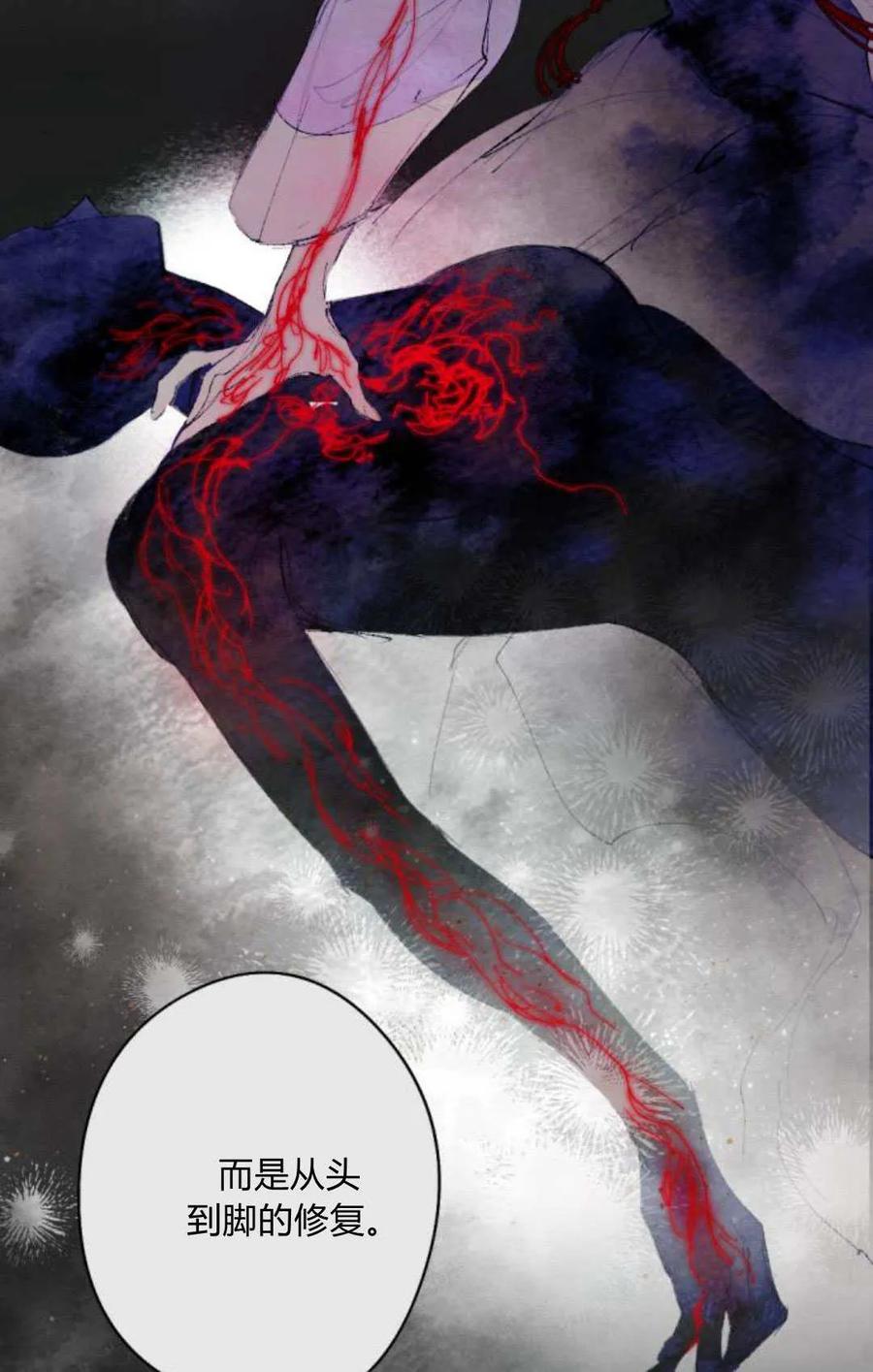 魔王的告白 - 第101话 - 第24张图