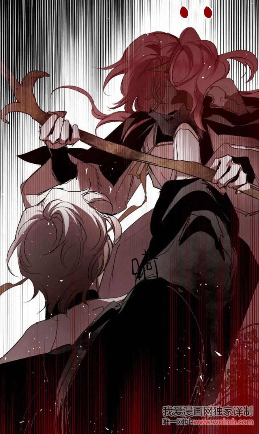 魔王的告白 - 第101话 - 第32张图