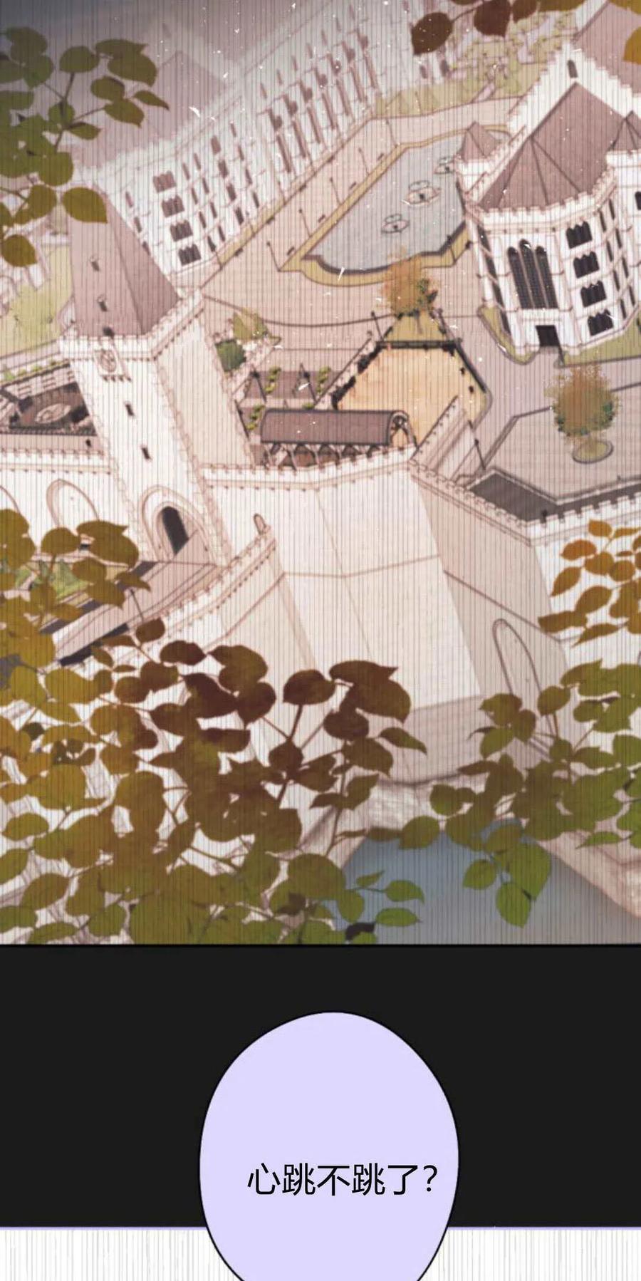 魔王的告白 - 第101话 - 第17张图