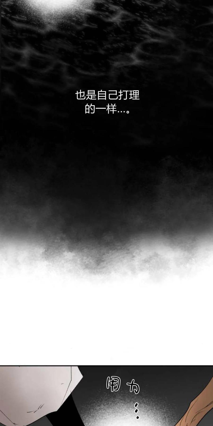 魔王的告白 - 第101话 - 第15张图
