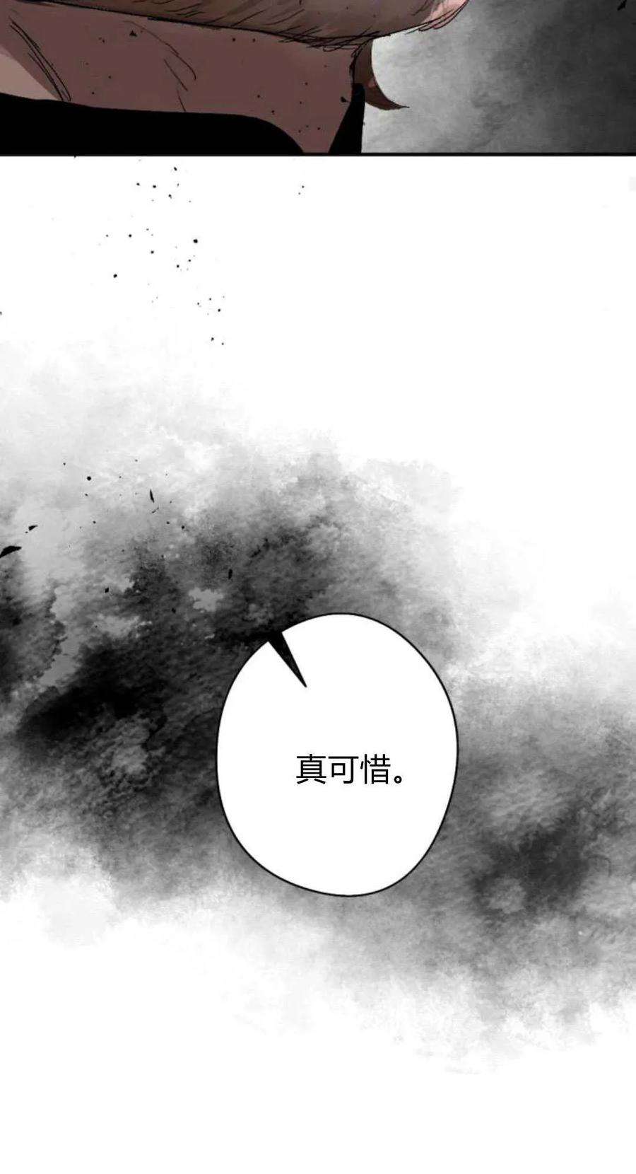 魔王的告白 - 第101话 - 第50张图