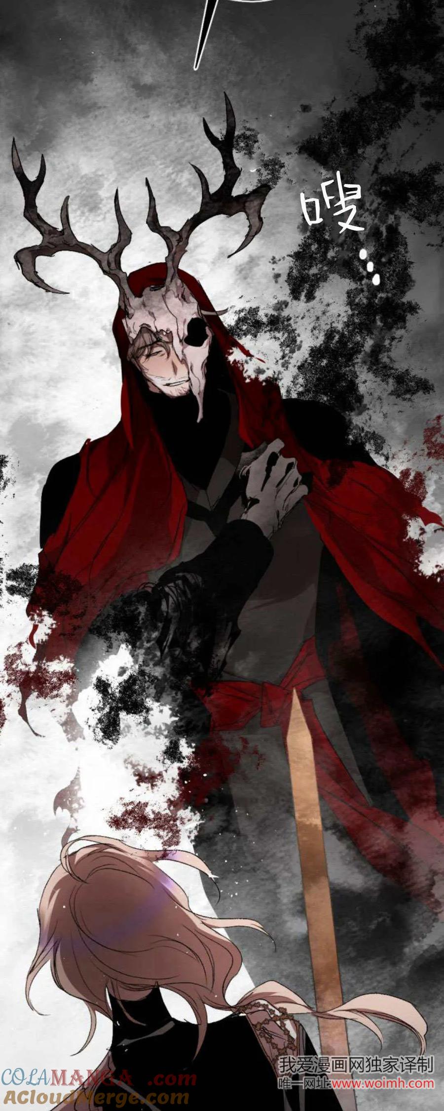 魔王的告白 - 第101话 - 第76张图