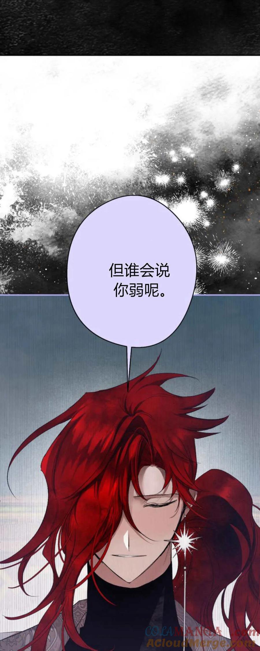 魔王的告白 - 第101话 - 第64张图