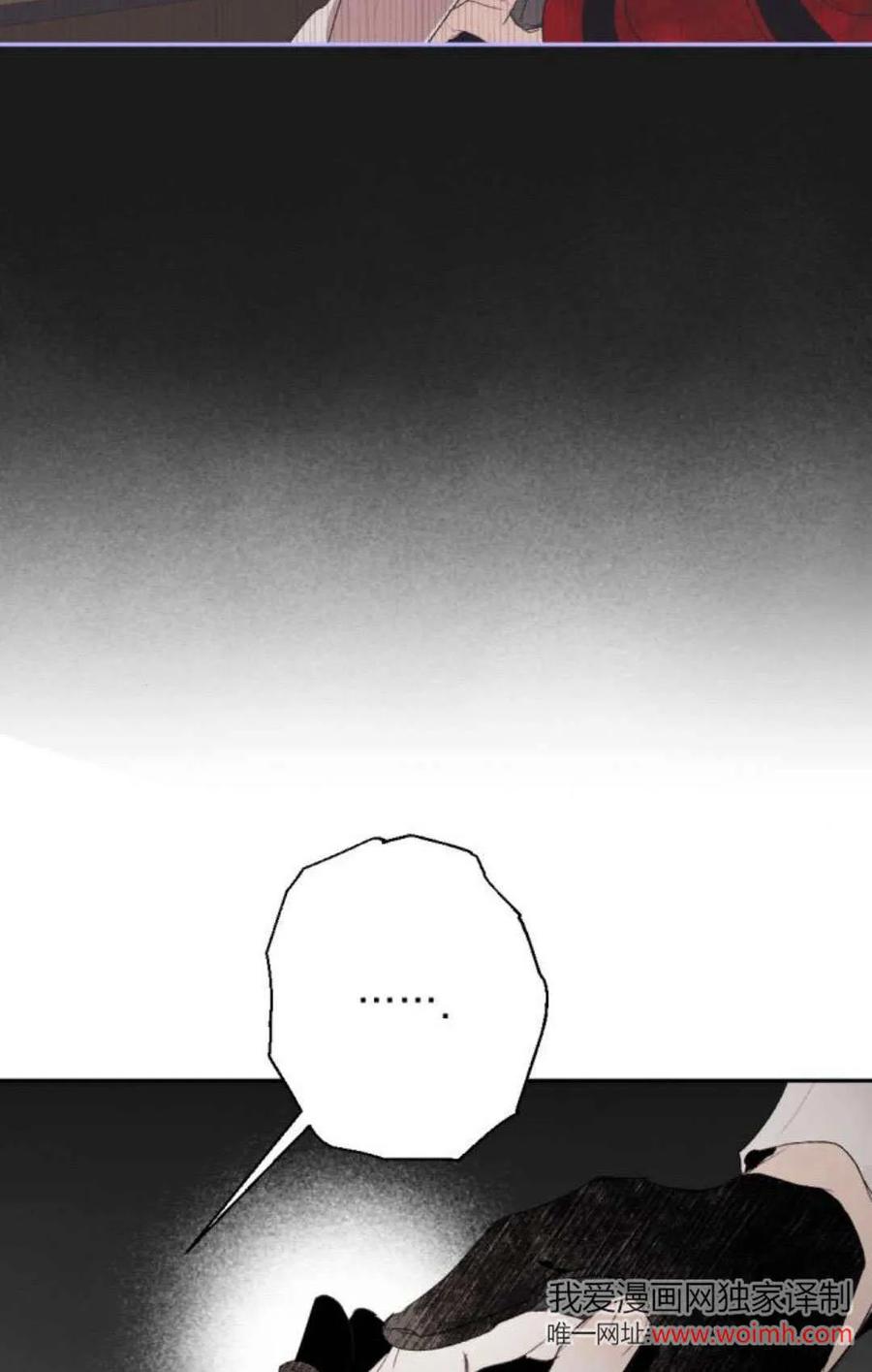 魔王的告白 - 第101话 - 第26张图