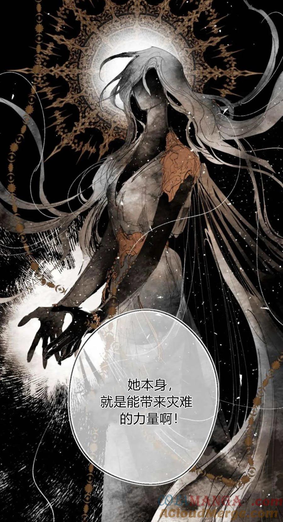 魔王的告白 - 第101话 - 第46张图