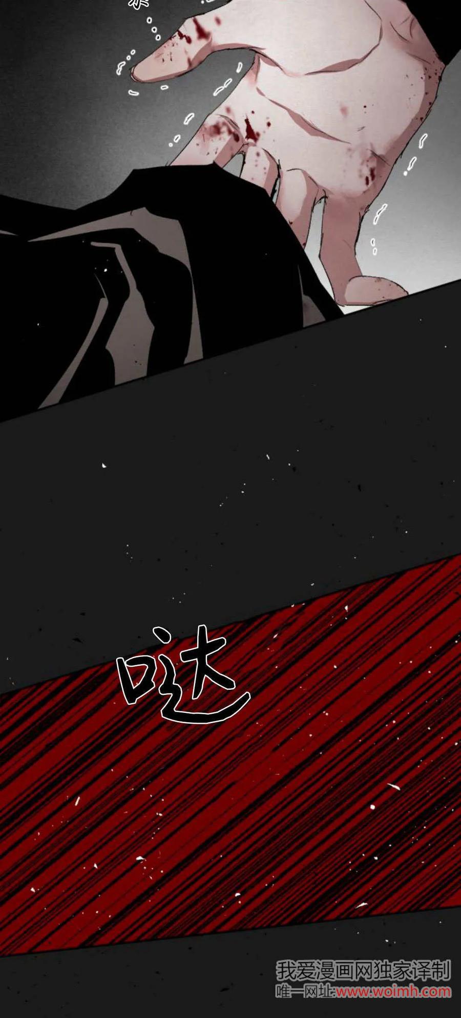 魔王的告白 - 第102话 - 第68张图