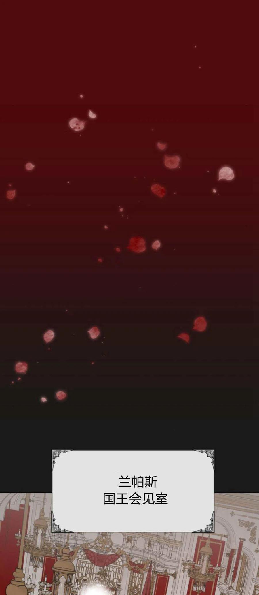 魔王的告白 - 第102话 - 第31张图