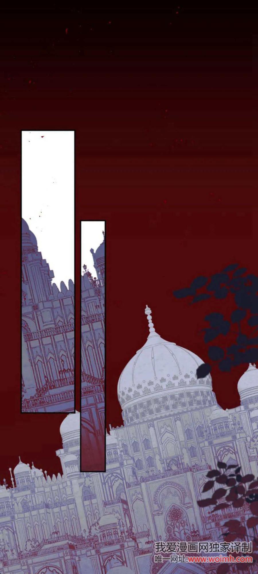 魔王的告白 - 第102话 - 第84张图