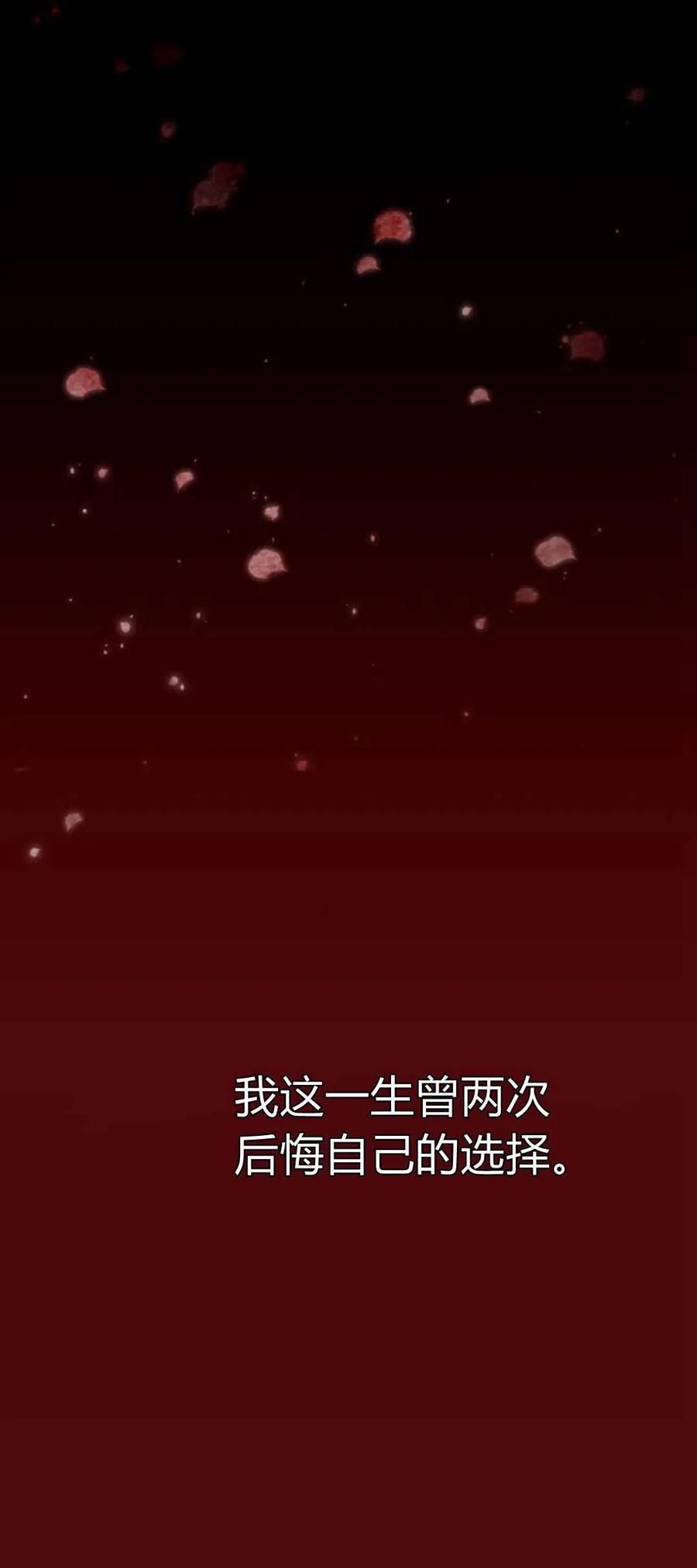 魔王的告白 - 第102话 - 第6张图