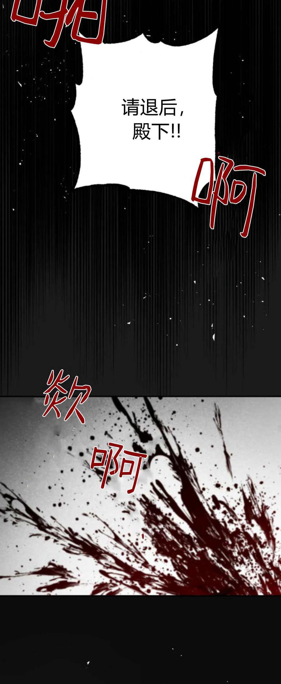 魔王的告白 - 第102话 - 第46张图