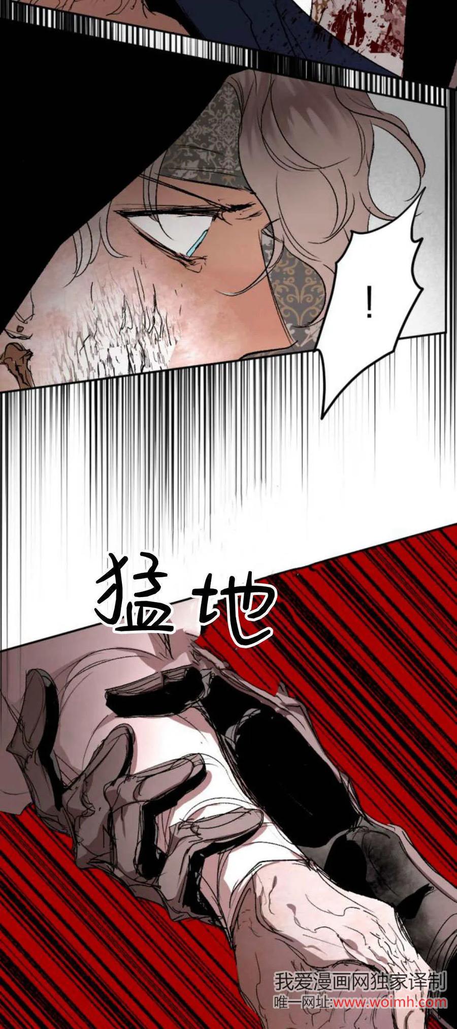 魔王的告白 - 第102话 - 第2张图