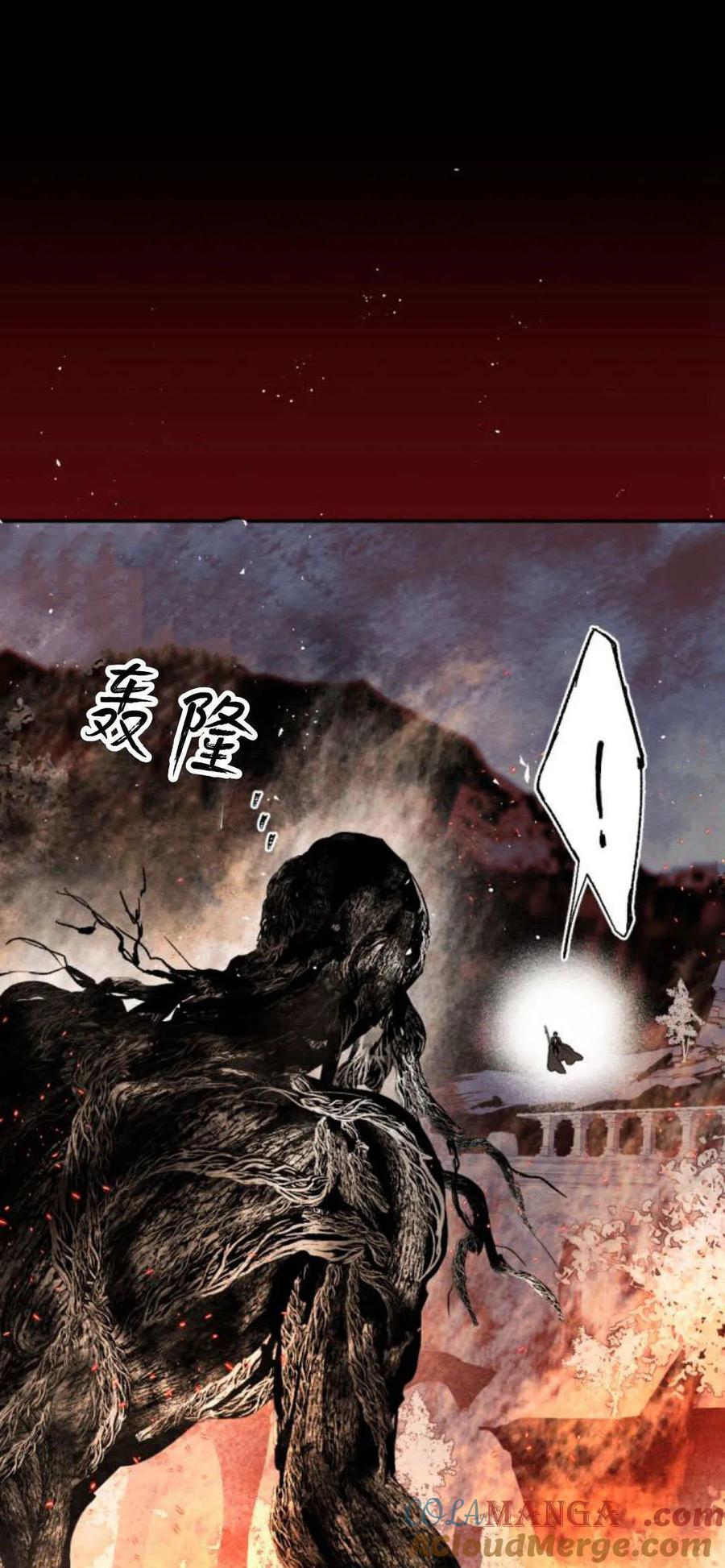 魔王的告白 - 第102话 - 第97张图