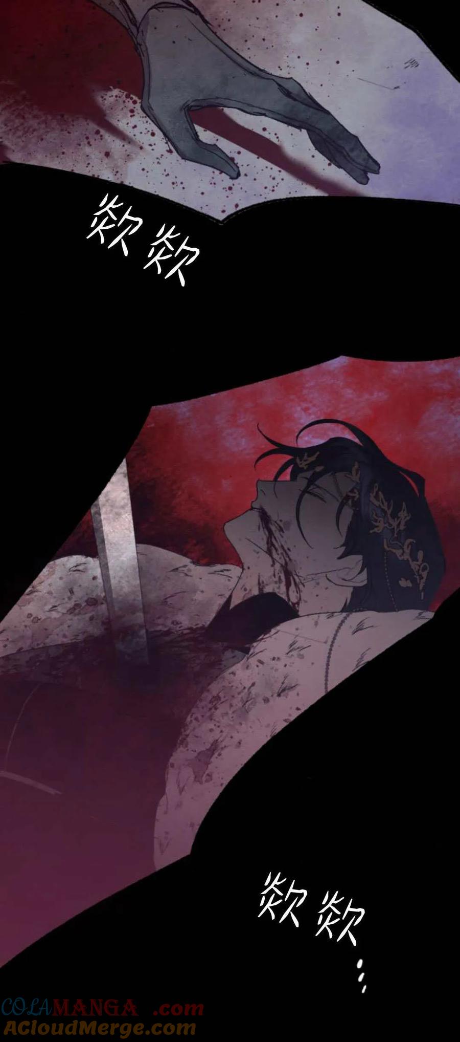 魔王的告白 - 第102话 - 第73张图