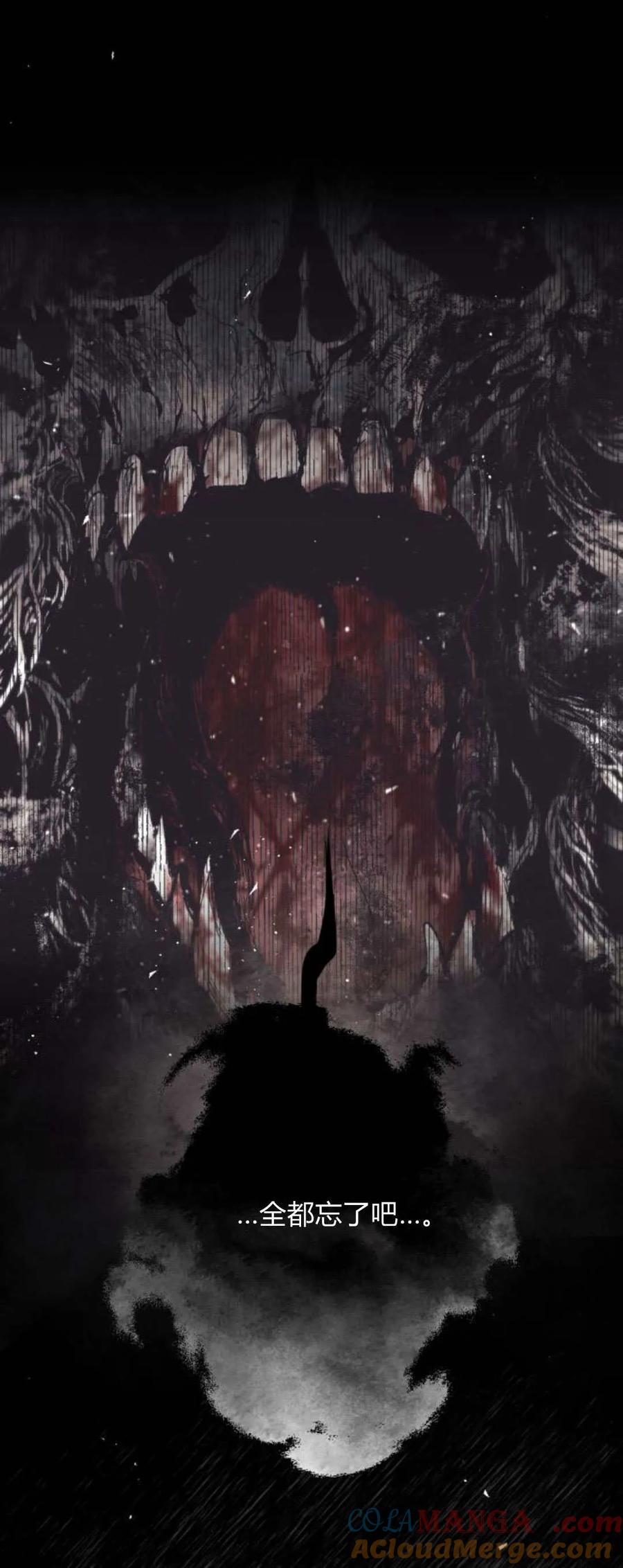 魔王的告白 - 第102话 - 第109张图